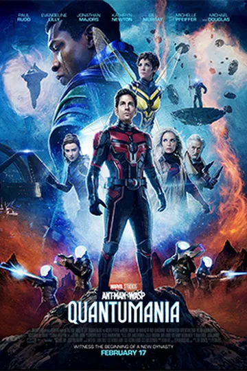 Ant-Man and the Wasp: Quantumania movie poster (2023)