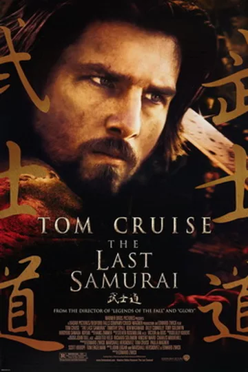 The Last Samurai movie poster (2003)