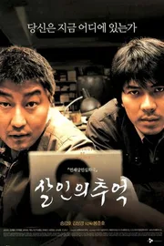 Memories of Murder movie poster